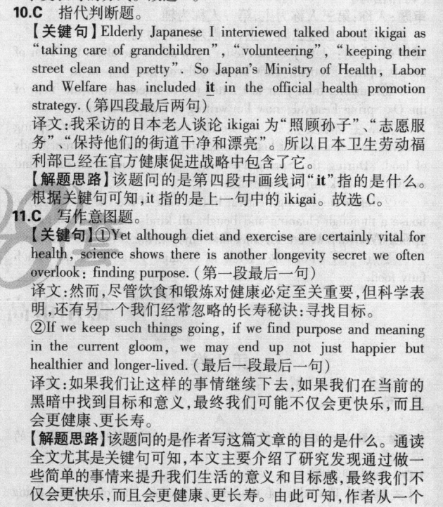 英语周报八年级下册新目2021-2022第32期答案