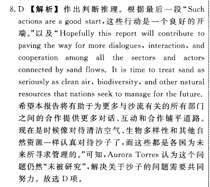 2021-2022 英语周报 高一 外研综合(ot)第40期答案