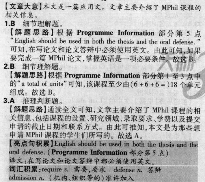 七年级下册英语周报第听力答案第33期第5版