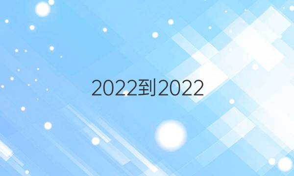 2022-2022 英语周报 七年级新目标(HNX) 第26期答案