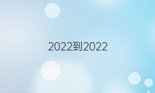 2022-2022 英语周报 七年级新目标(JXG) 第27期答案