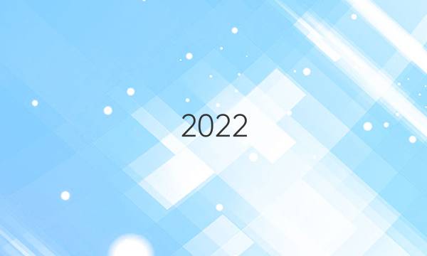 2022，英语周报KMD答案