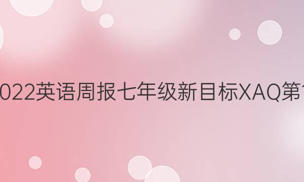 2018-2022英语周报七年级新目标XAQ第18期答案