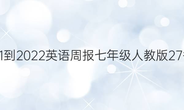 2021-2022 英语周报 七年级 人教版 27答案