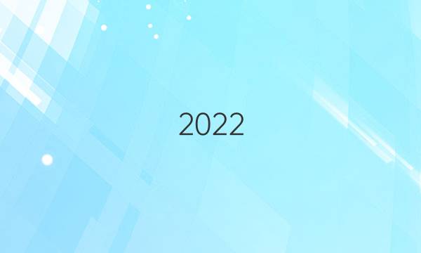 2022_2022七年级外研版英语周报答案