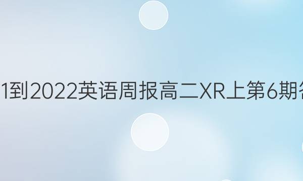 2021-2022英语周报高二XR上第6期答案