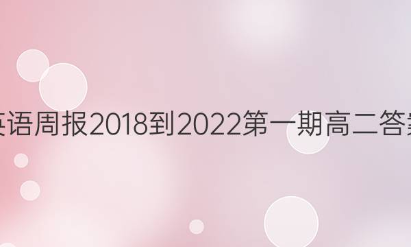 Ӣܱ2018-2022һڸ߶ͼƬ