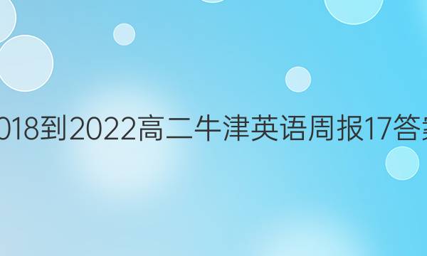 2018-2022߶ţӢܱ17ͼƬ