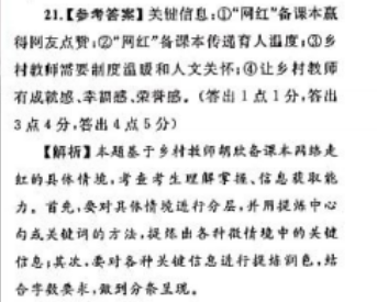 2018-2022英语周报七年级29期答案