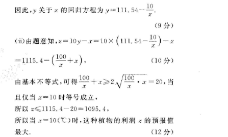 2021-2022 英语周报 高一 HD 11答案图片