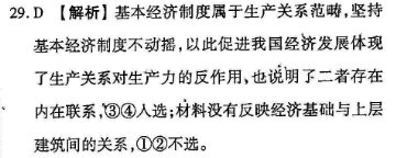 2022英语周报八年级新课标第九期答案