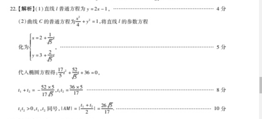 2021-2022 英语周报高考GDY 20答案图片