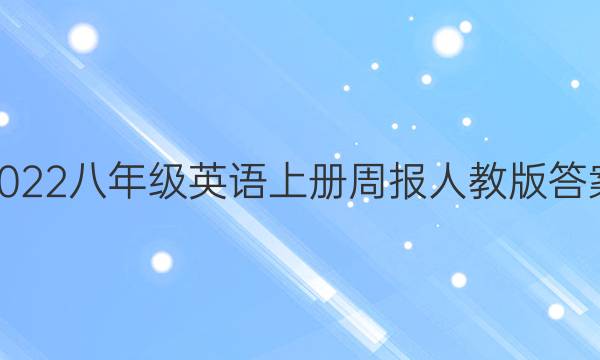 2022꼶Ӣϲܱ˽̰ͼƬ