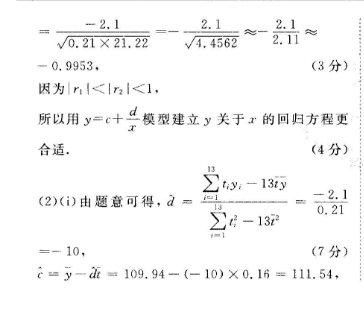 2021-2022 英语周报 高一 HD 11答案图片