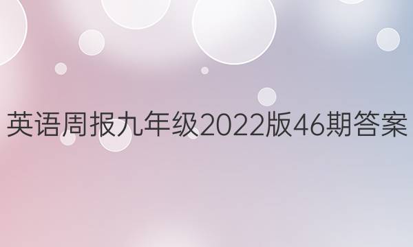 Ӣܱ꼶202246ڴͼƬ
