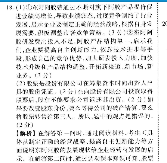 2022英语周报高二外研综合OT23期答案