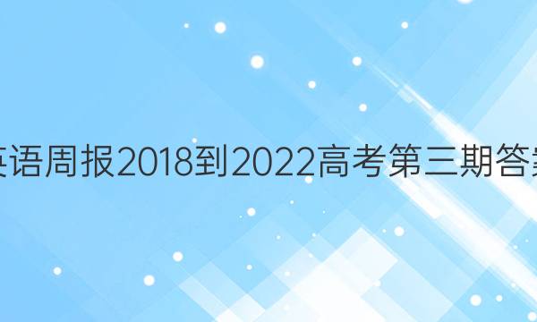 Ӣܱ2018-2022߿ڴͼƬ