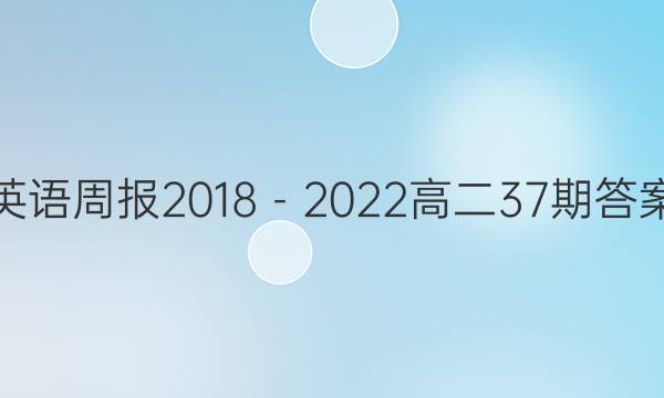 Ӣܱ20182022߶37ڴͼƬ