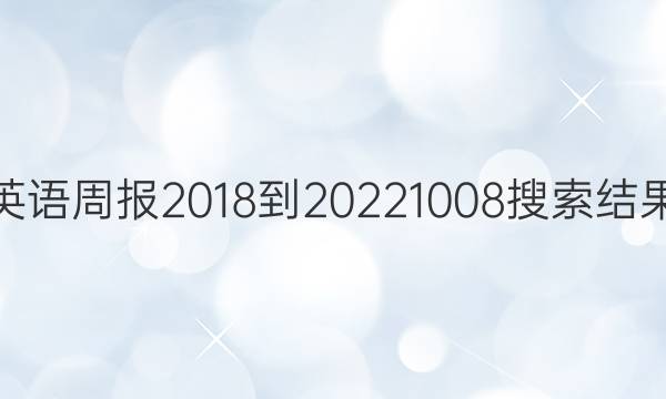 ߶Ӣܱ2018-20221008ͼƬ