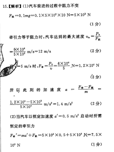 英语周报 2018-2022 八年级 外研 135答案