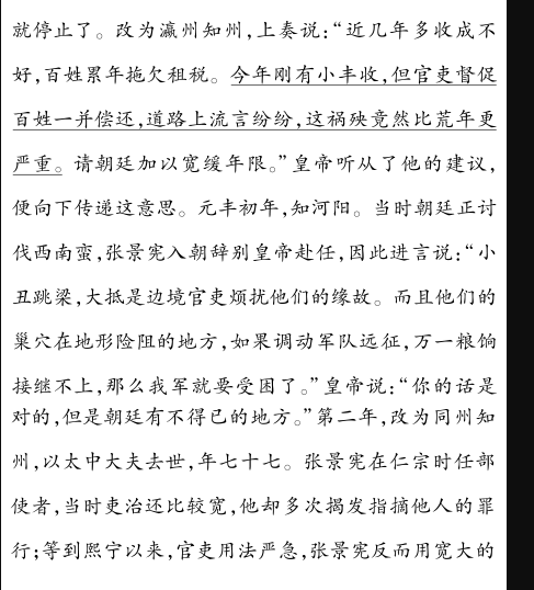 2021-2022 英语周报高考GDY 20答案图片
