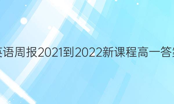 Ӣܱ2021-2022¿γ̸һͼƬ