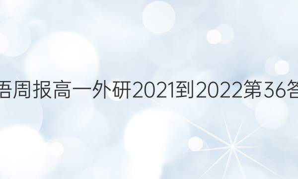 Ӣܱһ2021-202236ͼƬ