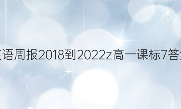 Ӣܱ 2018-2022z һ α 7ͼƬ