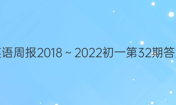 Ӣܱ20182022һ32ڴͼƬ