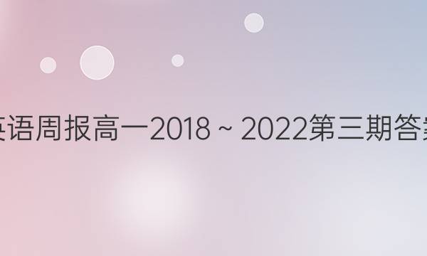 Ӣܱһ20182022ڴͼƬ