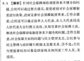 2022七年级新目标英语周报16期。答案