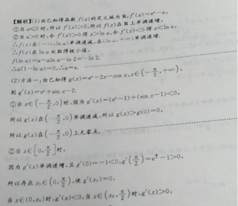 英语周报2018-2022初39期答案图片