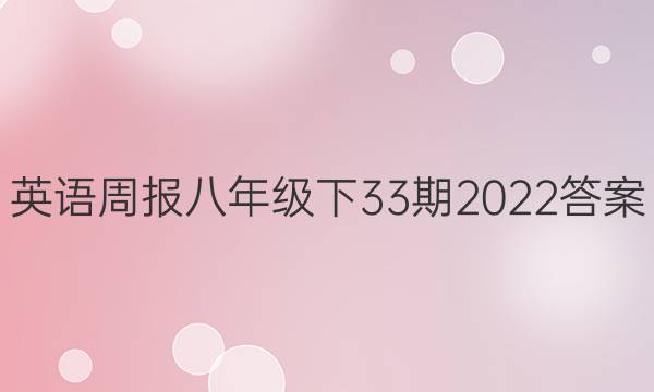 Ӣܱ꼶332022ͼƬ