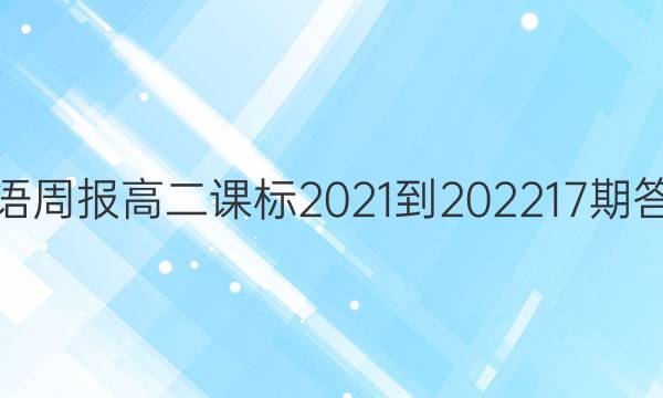 Ӣܱ߶α2021-202217ڴͼƬ