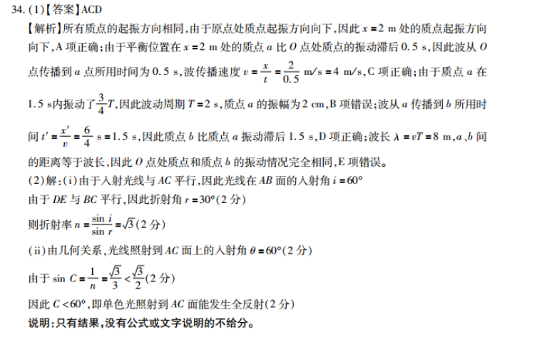 2022八年级英语周报第16期答案图片