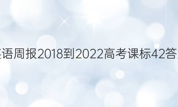Ӣܱ 2018-2022 ߿ α 42ͼƬ