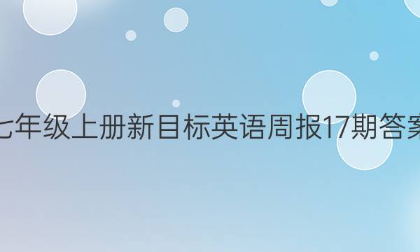 꼶ϲĿӢܱ17ڴͼƬ