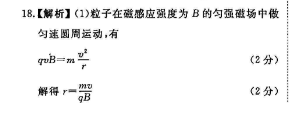 2018-2022 英语周报 七年级 GDY 49答案图片