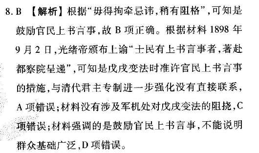 2021-2022 英语周报 九年级 HBE 3答案图片