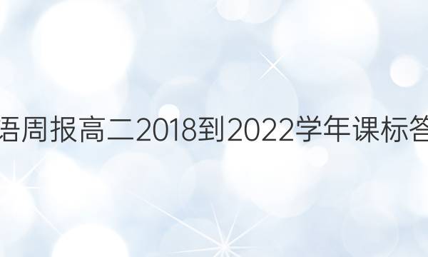 Ӣܱ߶2018-2022ѧαͼƬ