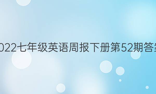 2022꼶Ӣܱ²52ڴͼƬ