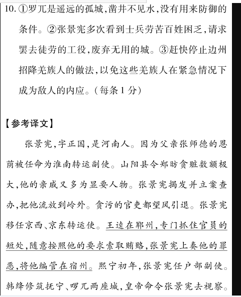 2021-2022 英语周报高考GDY 20答案图片