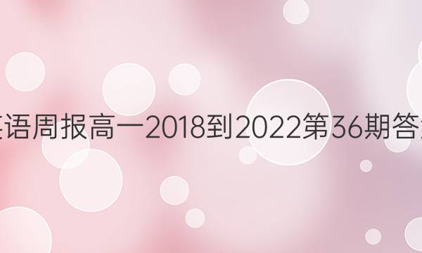 Ӣܱһ2018-202236ڴͼƬ