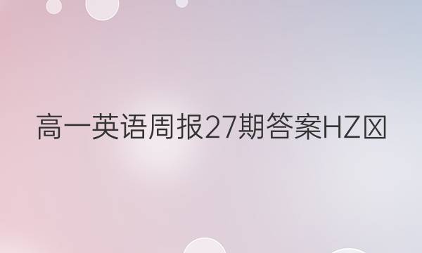 һӢܱ27ڴHZͼƬ