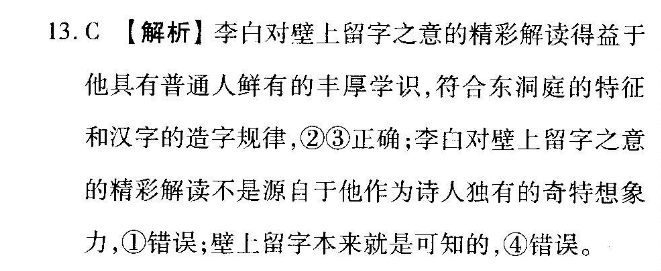 英语周报2019－2022高一外研50期答案