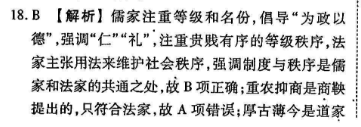 2022英语周报八年级新目标（AHW）答案图片