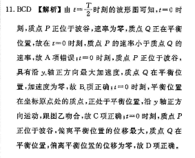 2018-19英语周报高二第4期答案