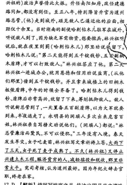 2018-2022 英语周报 七年级 GDY 49答案图片