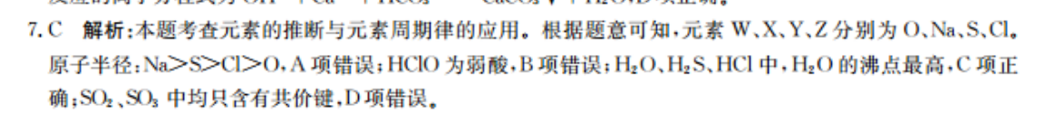 英语周报 2018-2022 九年级 新目标 22答案