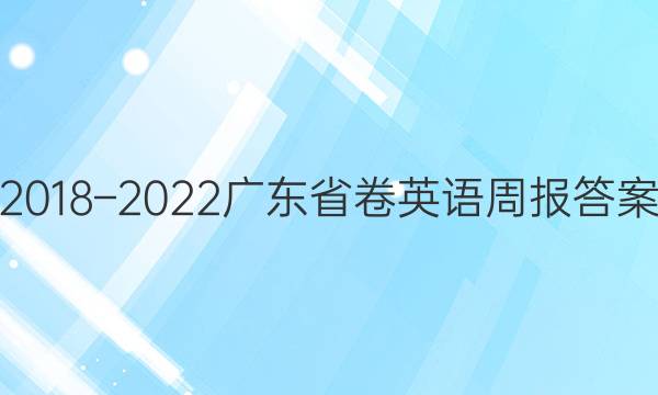 2018C2022㶫ʡӢܱͼƬ
